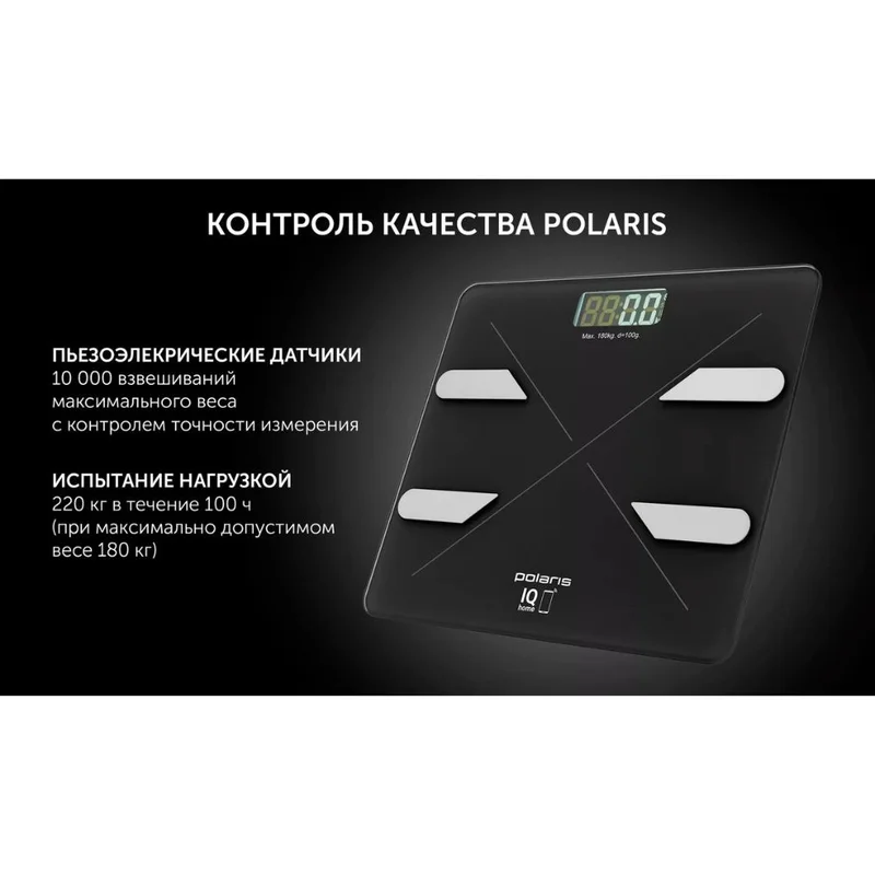 Весы диагностические Polaris PWS-1898 IQ Home, Черный 10
