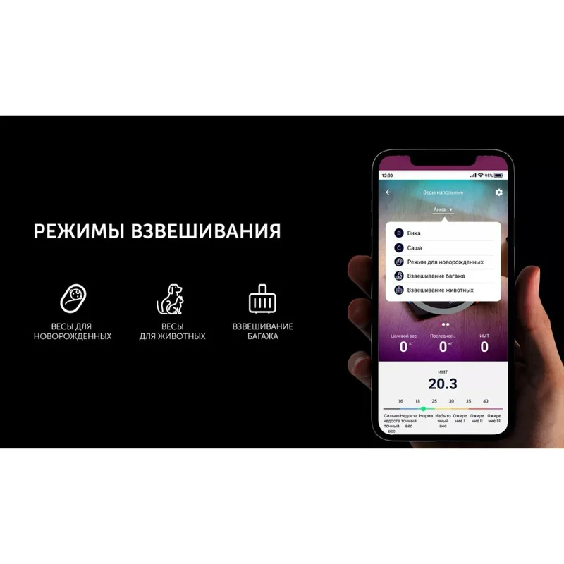 Весы диагностические Polaris PWS-1898 IQ Home, Черный 7