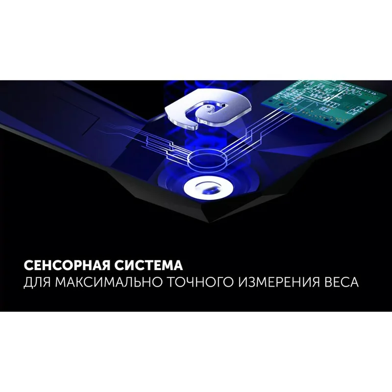Весы диагностические Polaris PWS-1898 IQ Home, Черный 8