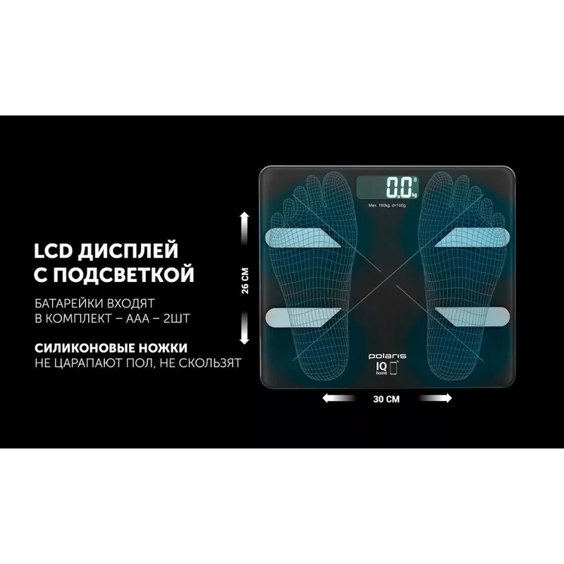 Весы диагностические Polaris PWS-1898 IQ Home, Черный 9