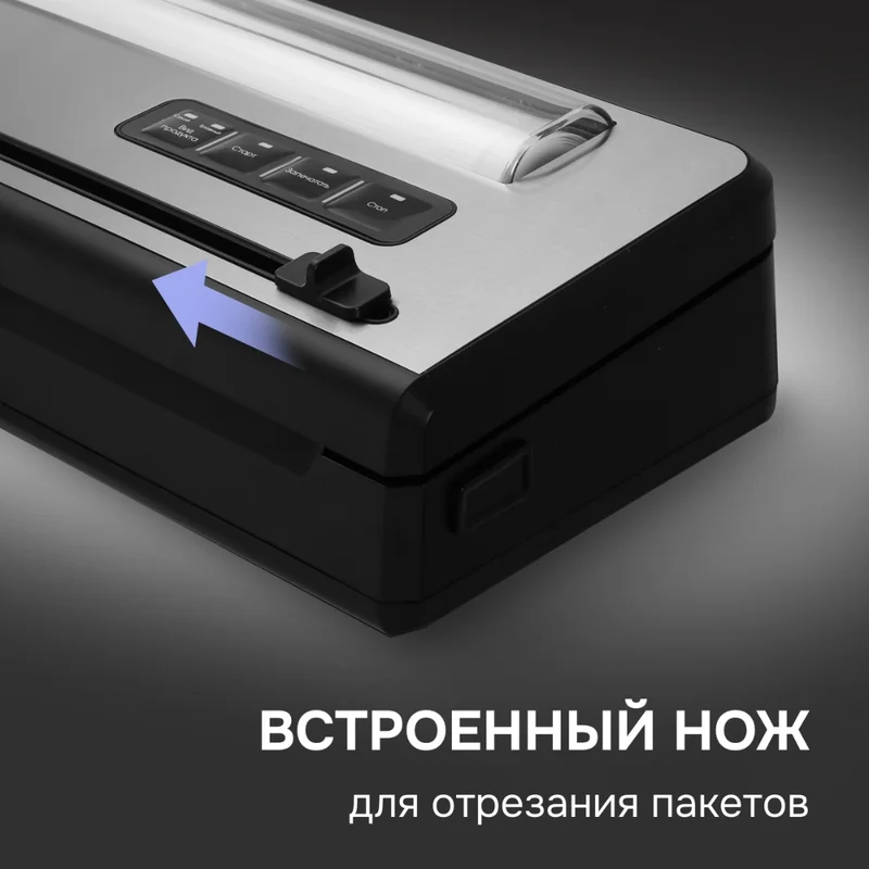Вакуумный упаковщик Zigmund&Shtain Kuchen-Profi VS-515 10