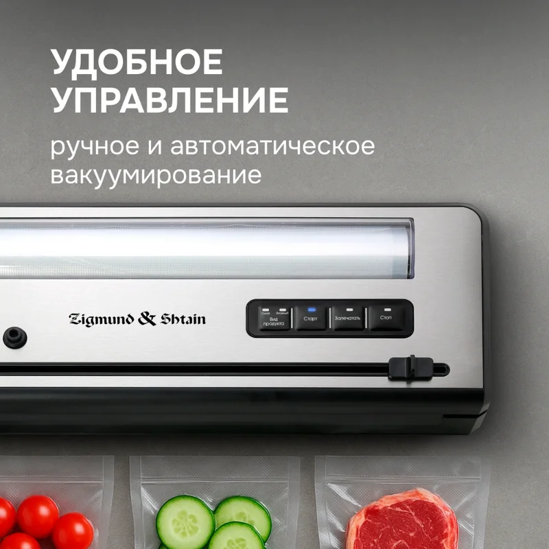 Вакуумный упаковщик Zigmund&Shtain Kuchen-Profi VS-515 4