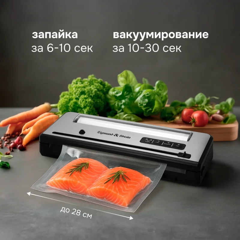 Вакуумный упаковщик Zigmund&Shtain Kuchen-Profi VS-515 7