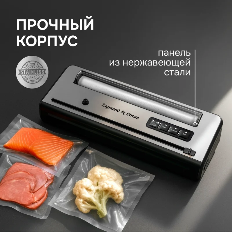 Вакуумный упаковщик Zigmund&Shtain Kuchen-Profi VS-515 8