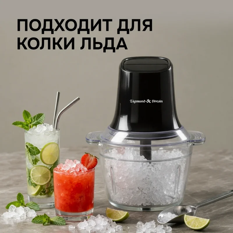 Измельчитель Zigmund&Shtain CH-35 R 6