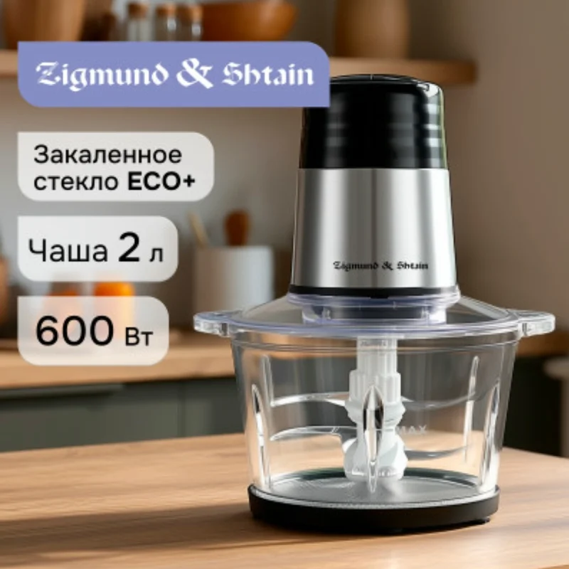 Измельчитель Zigmund&Shtain CH-40 R 2