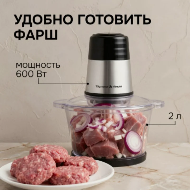 Измельчитель Zigmund&Shtain CH-40 R 4