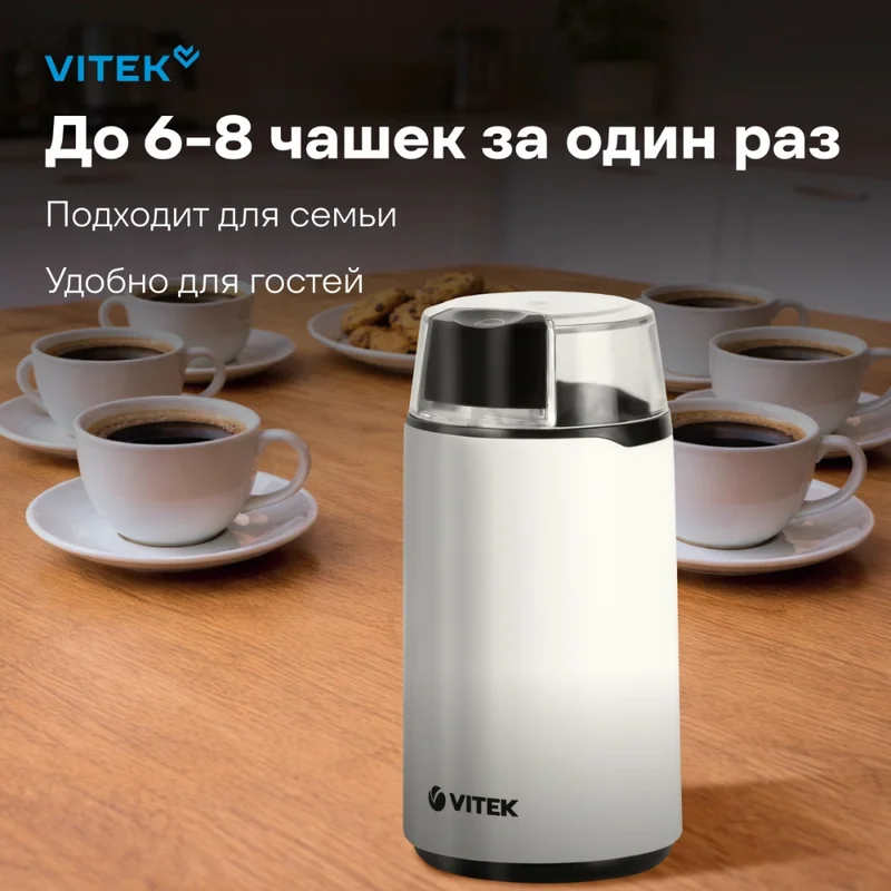 Кофемолка Vitek VT-1547 5