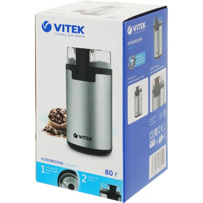 Кофемолка Vitek VT-8370 11