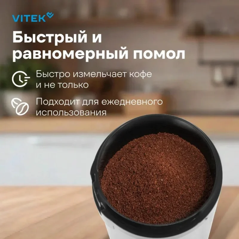 Кофемолка Vitek VT-8370 3