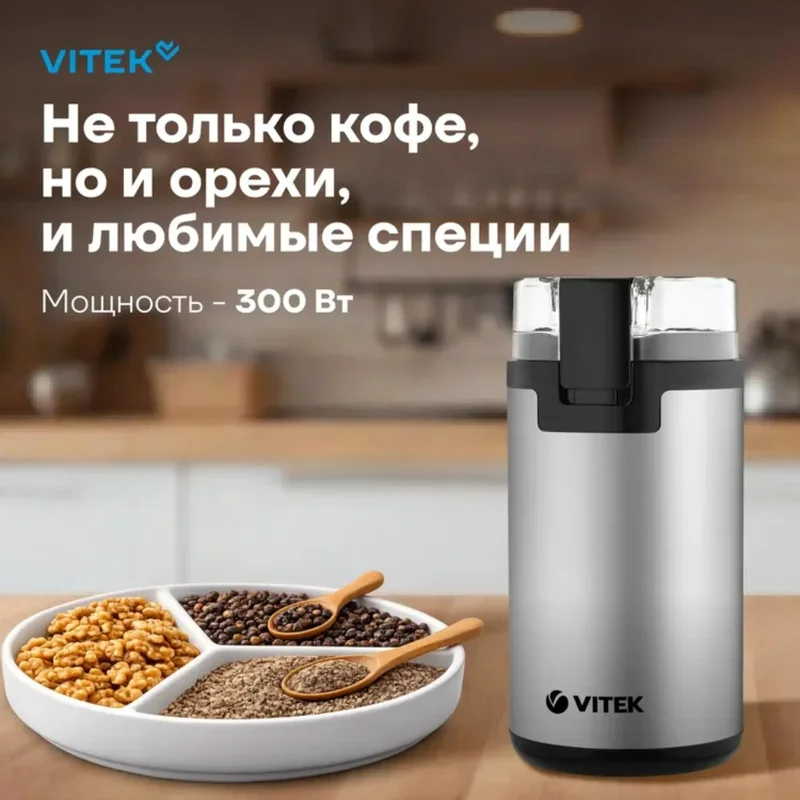 Кофемолка Vitek VT-8370 4