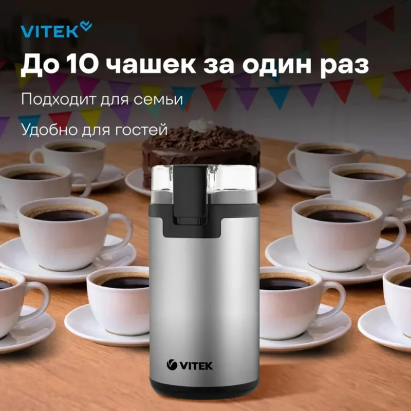 Кофемолка Vitek VT-8370 5