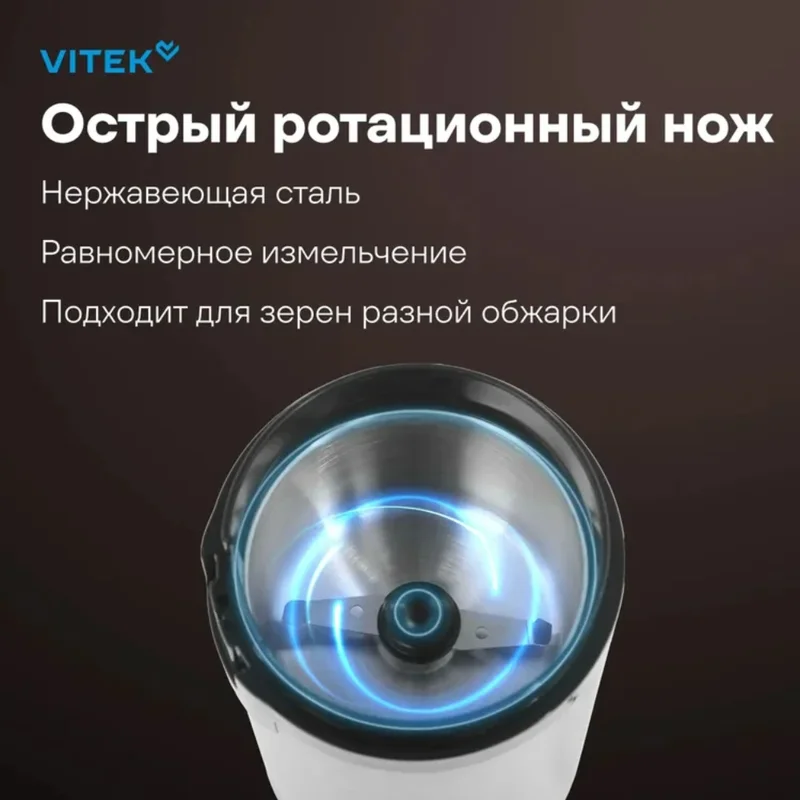 Кофемолка Vitek VT-8370 6