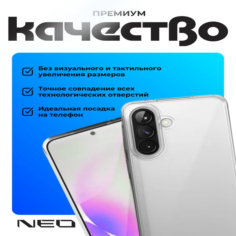 Чехол для Samsung Galaxy A37 Прозрачный силиконовый NEO (N/CASE-CL-SGA37) 2