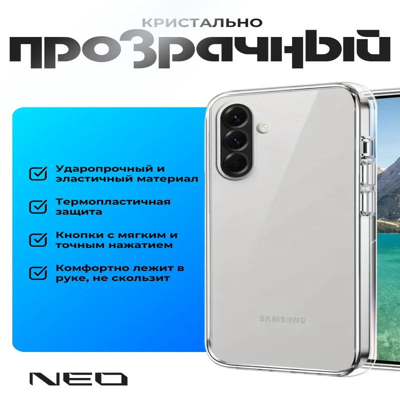 Чехол для Samsung Galaxy A37 Прозрачный силиконовый NEO (N/CASE-CL-SGA37) 3