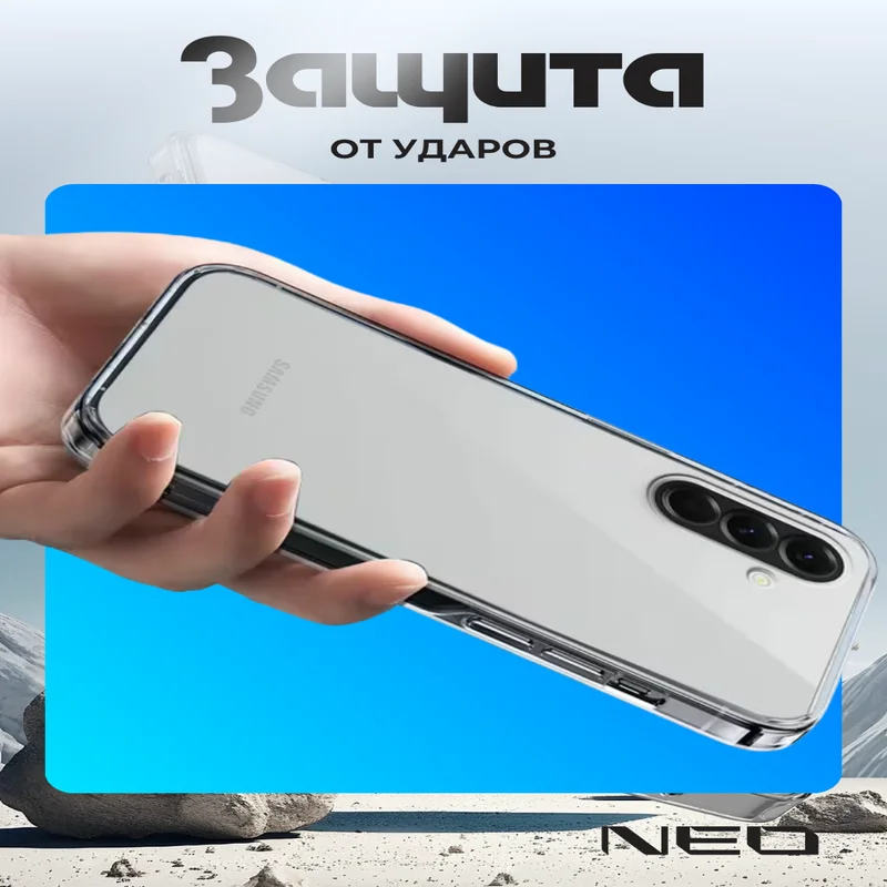 Чехол для Samsung Galaxy A37 Прозрачный силиконовый NEO (N/CASE-CL-SGA37) 4