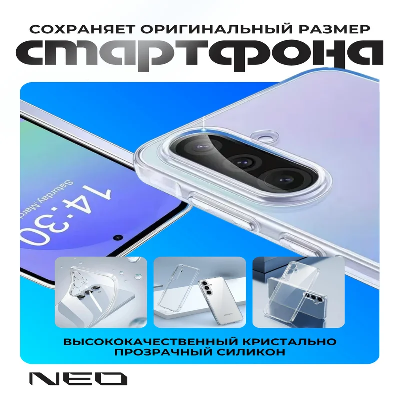 Чехол для Samsung Galaxy A37 Прозрачный силиконовый NEO (N/CASE-CL-SGA37) 5
