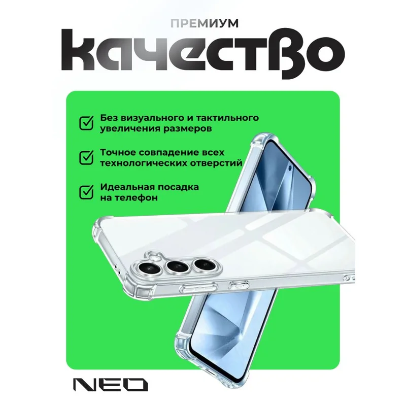 Чехол для Samsung Galaxy S26 Прозрачный силиконовый NEO (N/CASE-CL-S26) 2