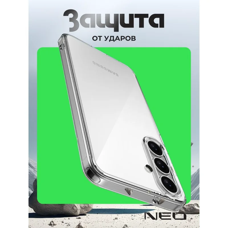 Чехол для Samsung Galaxy S26 Прозрачный силиконовый NEO (N/CASE-CL-S26) 4