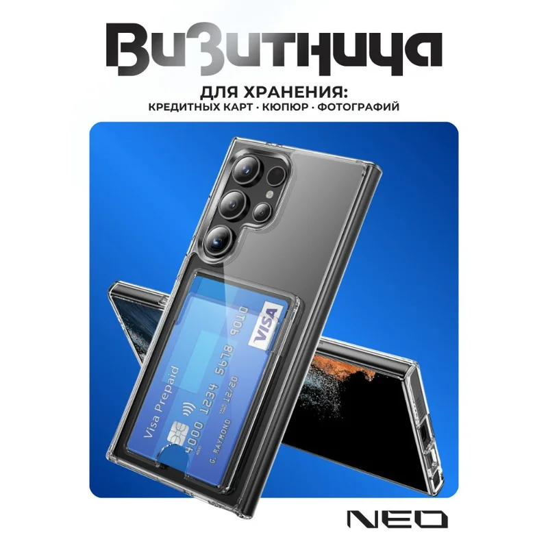 Чехол для Samsung Galaxy S26 Ultra Прозрачный силиконовый чехол с визитницей NEO (N/CASE-V-S26ULTRA) 3