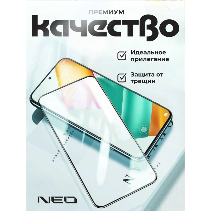 Защитное стекло для Samsung Galaxy A57 3D NEO (N/Glas-3D-SGA57) 2