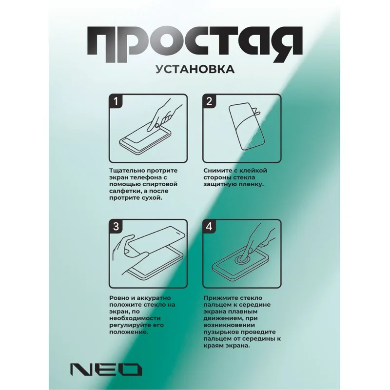 Защитное стекло для Samsung Galaxy A57 3D NEO (N/Glas-3D-SGA57) 4