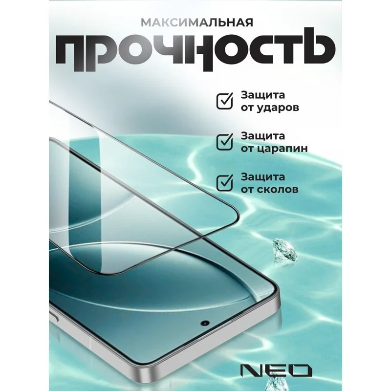Защитное стекло для Samsung Galaxy S26 3D NEO (N/Glas-3D-SGS26) 3