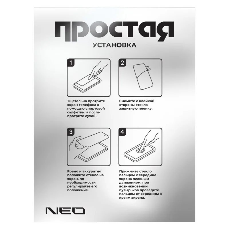 Защитное стекло для Samsung Galaxy S26 Plus 3D NEO (N/Glas-3D-SGS26PLUS) 2