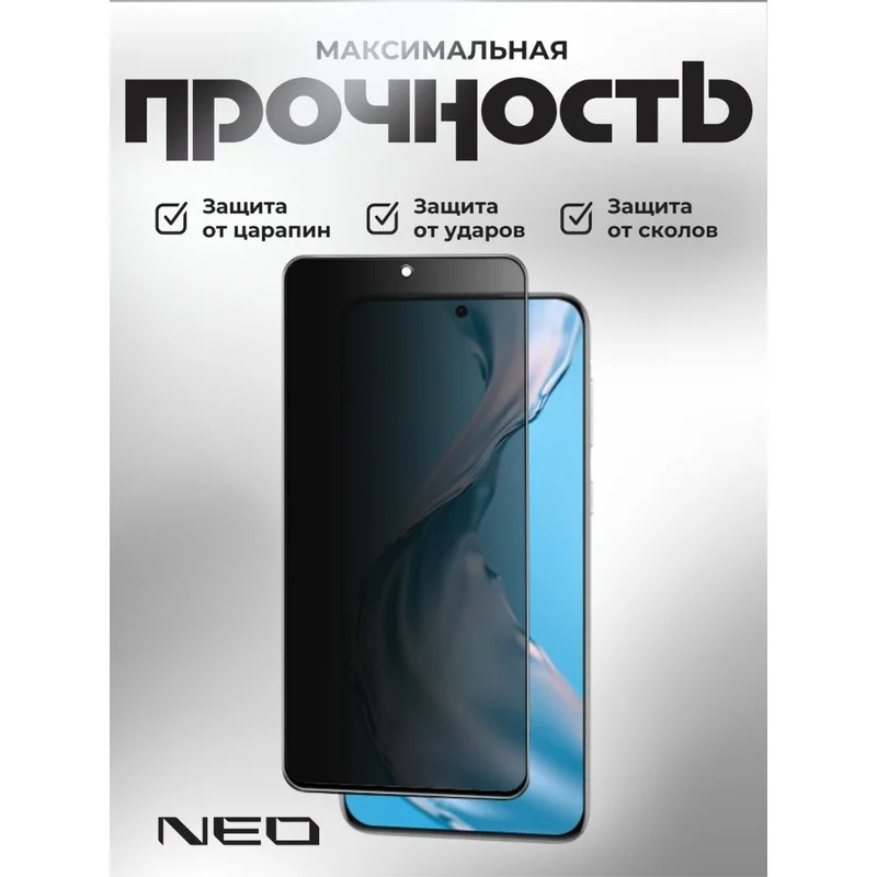 Защитное стекло для Samsung Galaxy A37 Pr NEO (N/Glas-Pr-SGA37) 3