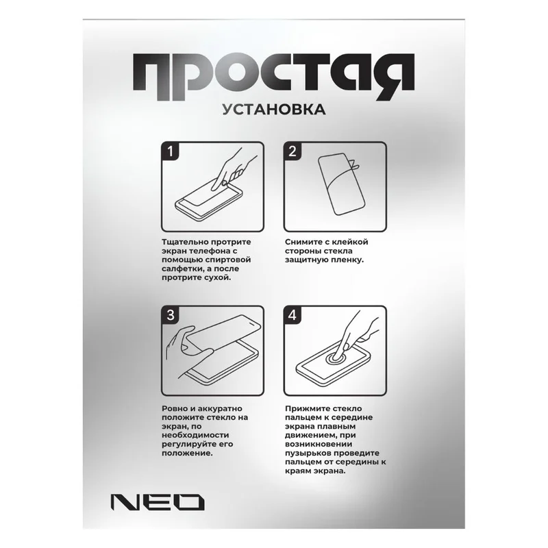 Защитное стекло для Samsung Galaxy S26 Ultra Pr  NEO (N/Glas-Pr-SGS26ULTRA) 2