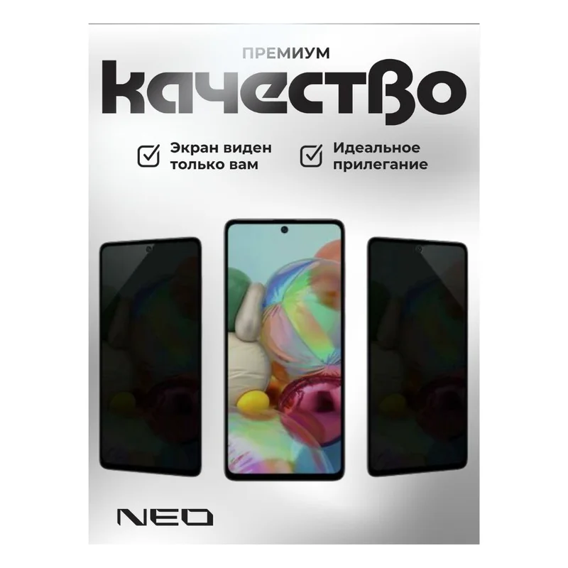 Защитное стекло для Samsung Galaxy S26 Ultra Pr  NEO (N/Glas-Pr-SGS26ULTRA) 3