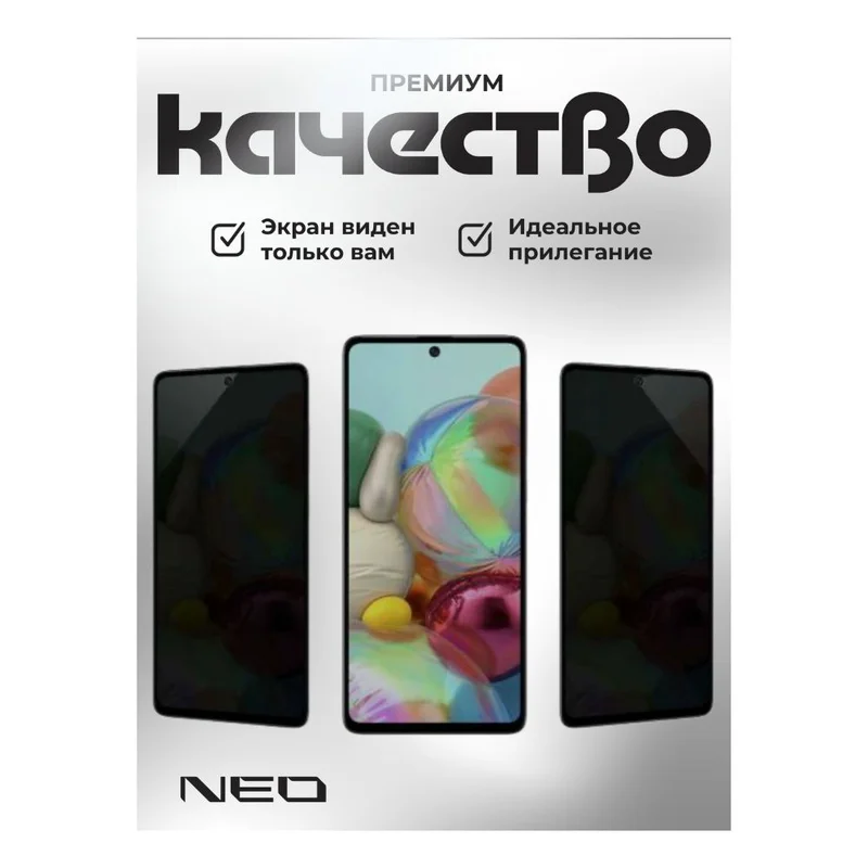 Защитное стекло для Samsung Galaxy S26 Plus Pr  NEO (N/Glas-Pr-SGS26PLUS) 2