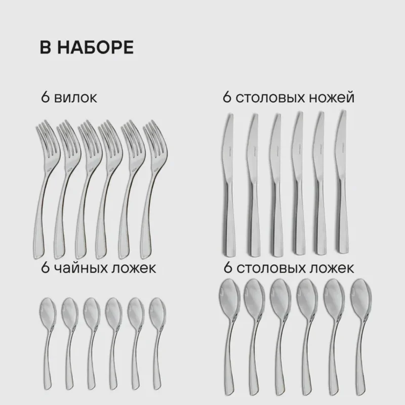 Набор столовых приборов 24пр. Bridget Rondell RD-1854 5