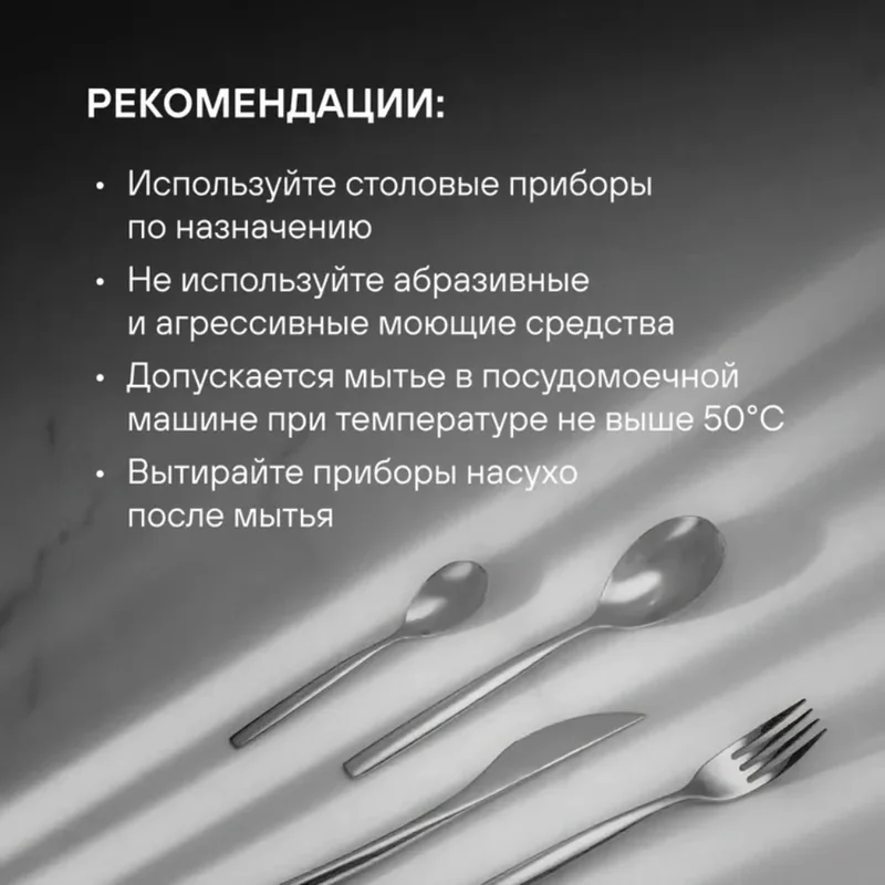 Набор столовых приборов 24пр. Bridget Rondell RD-1854 7