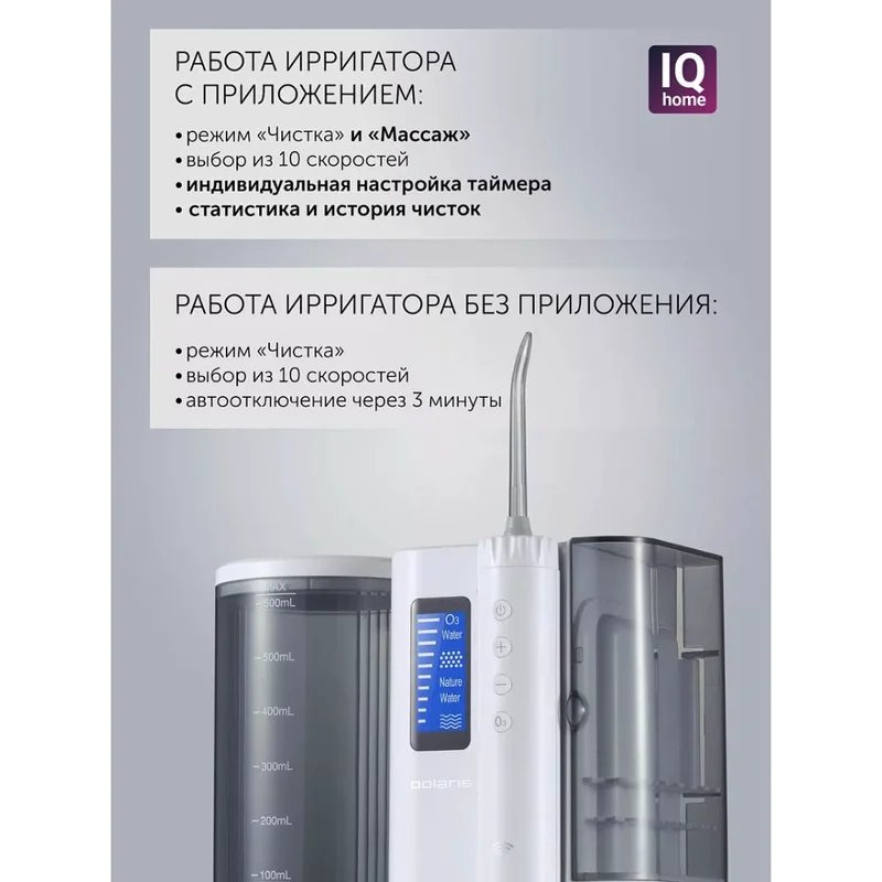 Ирригатор Polaris PWF-2005, белый 7