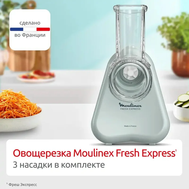 Мультирезка Moulinex DK-8534F0 2