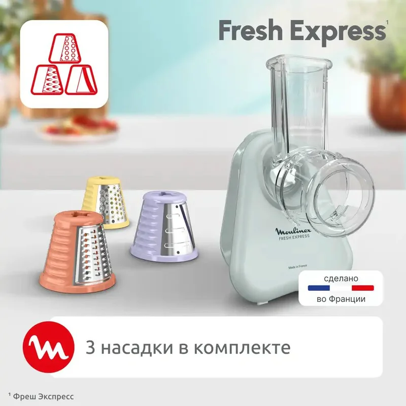 Мультирезка Moulinex DK-8534F0 4