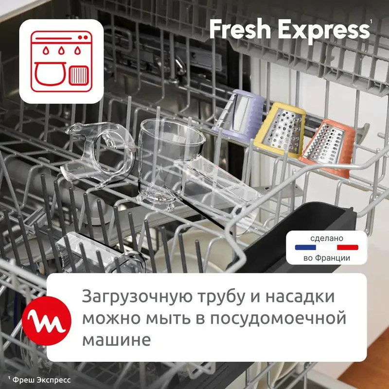 Мультирезка Moulinex DK-8534F0 5
