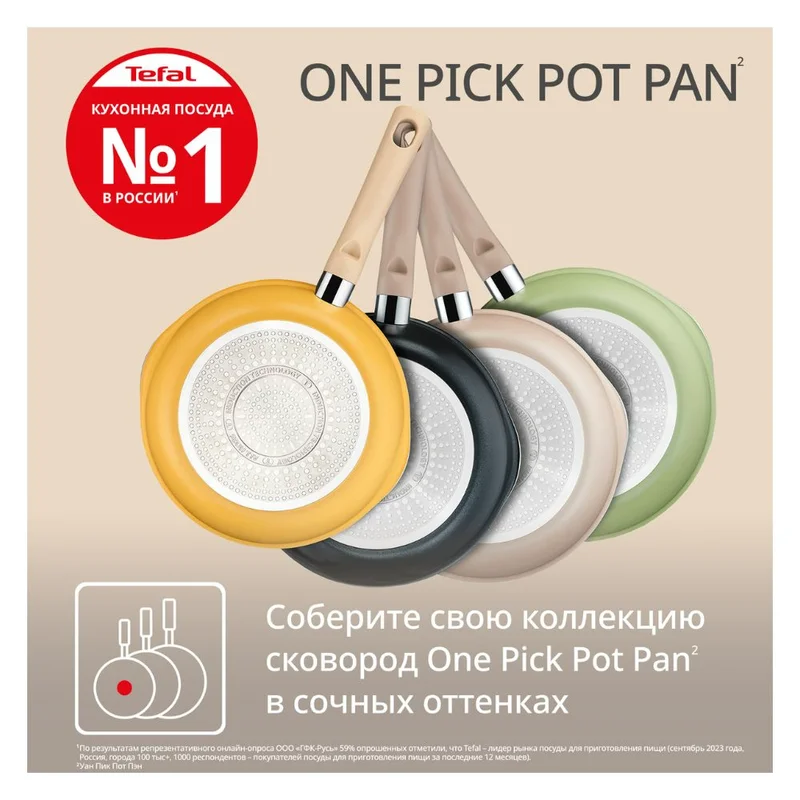 Сотейник 24см ст/кр оливковый One Pick Pot Pan Tefal G1748704 7