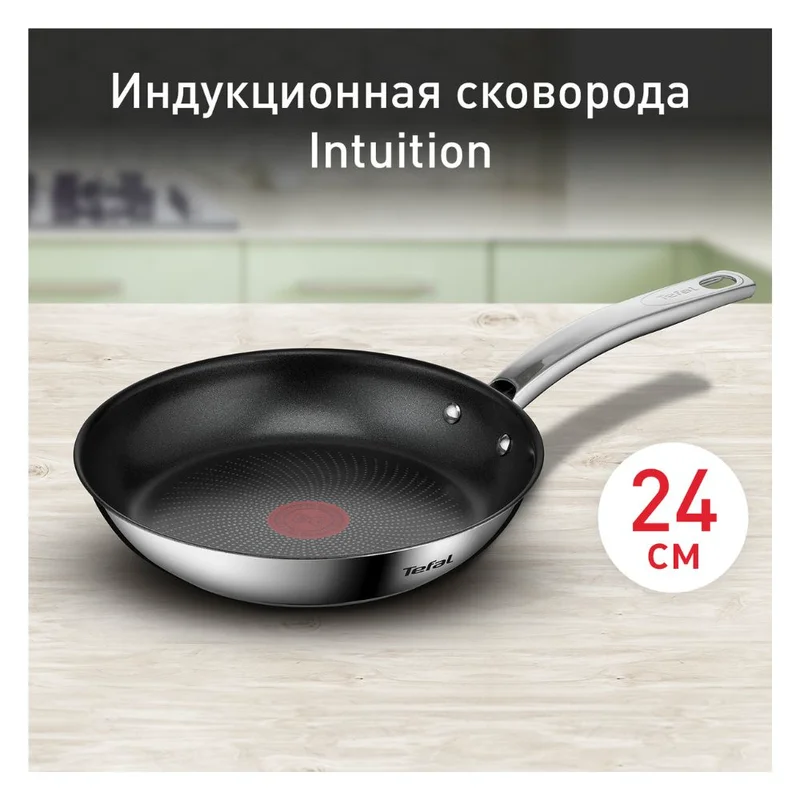 Сковорода 24см Intuition Tefal B8170444 2