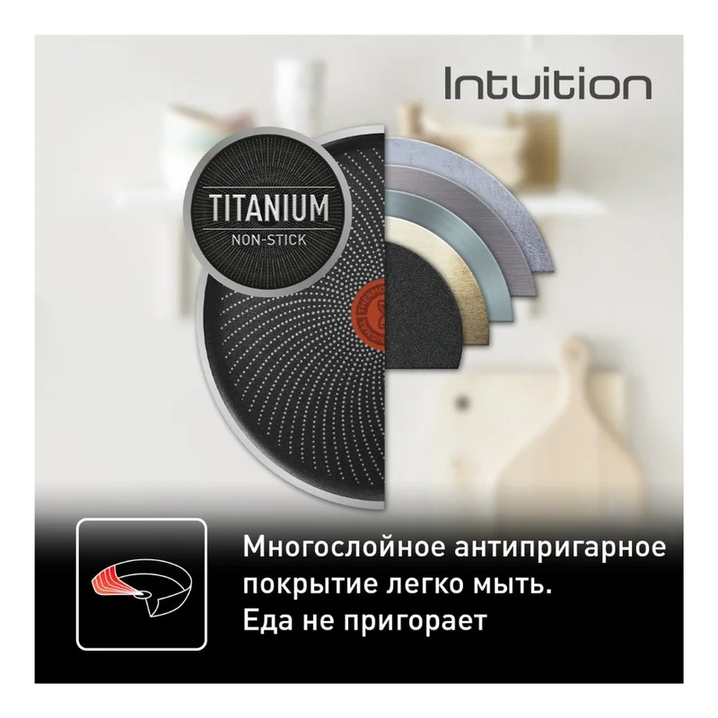 Сковорода 28см Intuition Tefal B8170644 4