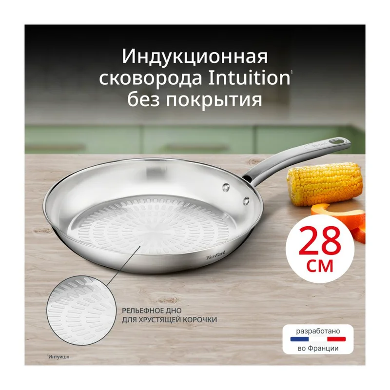 Сковорода 28см (без покрытия) Intuition Tefal B8590635 2
