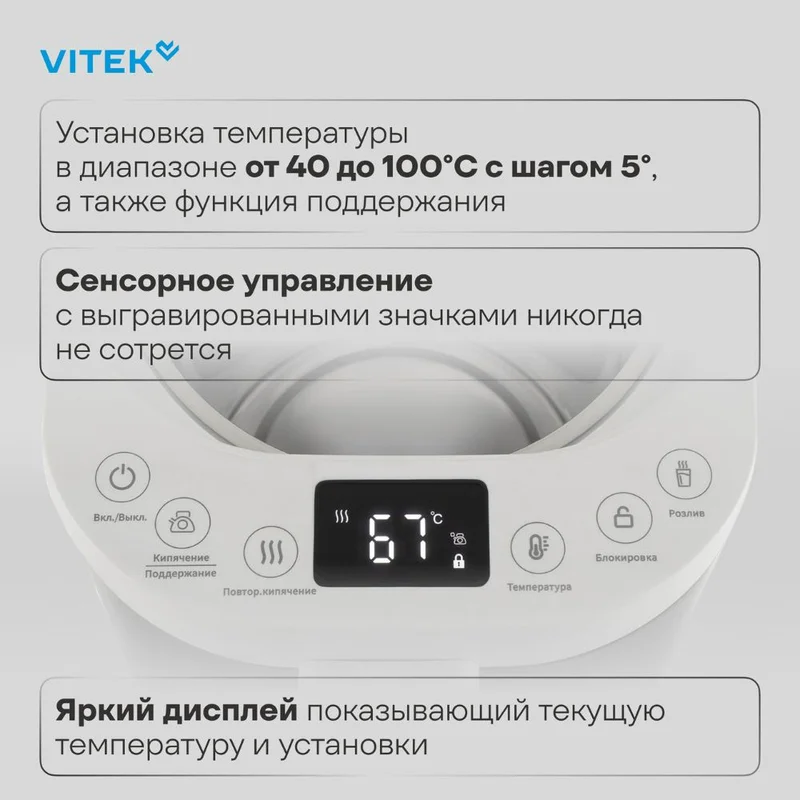 Термопот Vitek VT-TP5005 4.7L белый 2