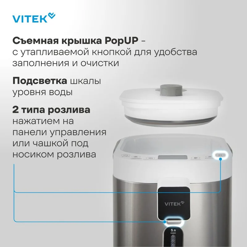 Термопот Vitek VT-TP5005 4.7L белый 4