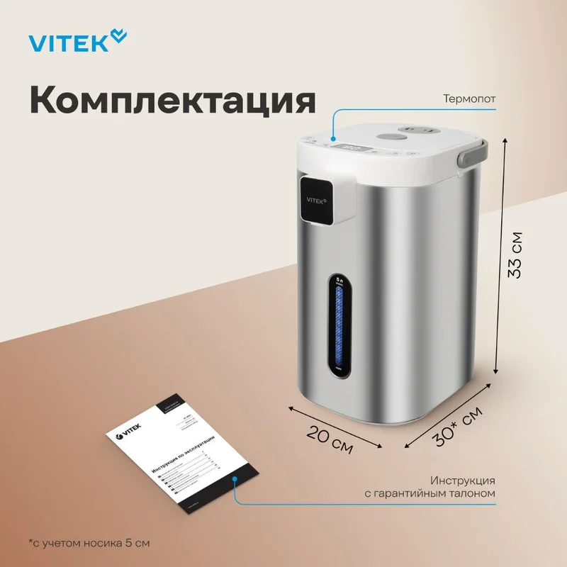 Термопот Vitek VT-TP5005 4.7L белый 6