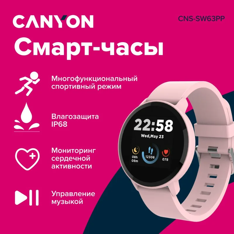 Смарт часы CANYON Lollypop SW-63 Pink (CNS-SW63PP)