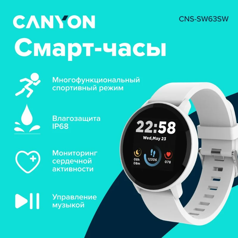 Смарт часы CANYON Lollypop SW-63 White (CNS-SW63SW)