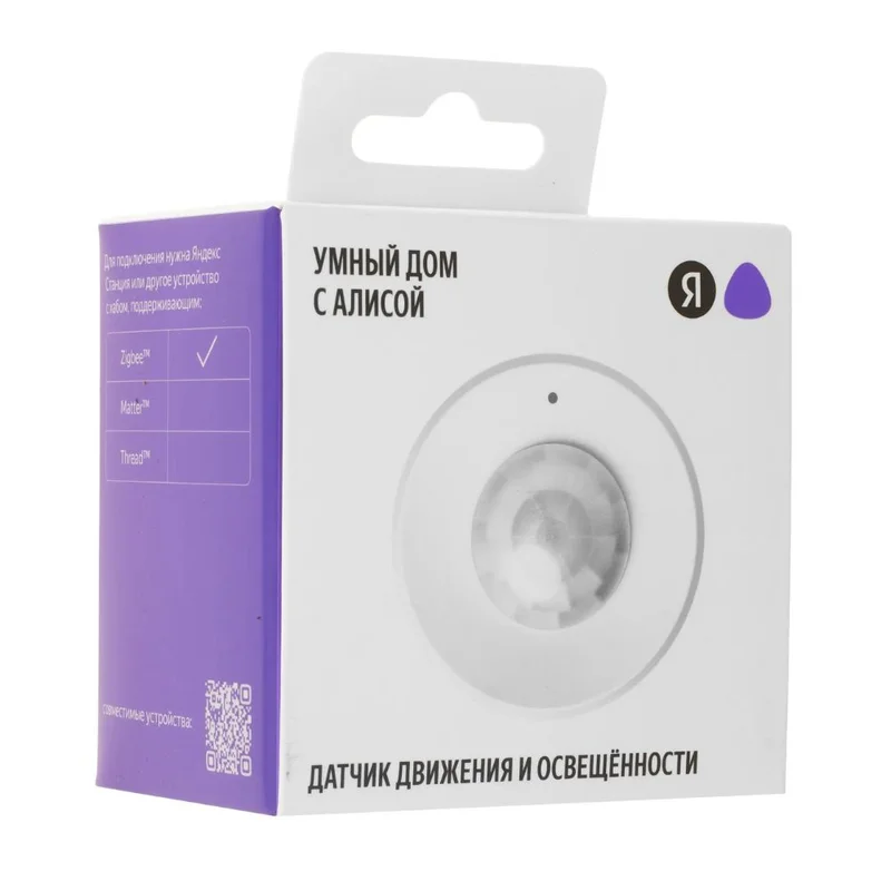 Датчик движения и освещенности Яндекс (YNDX-00528) 4