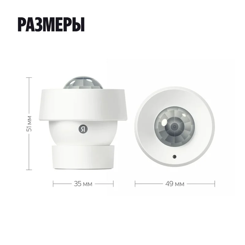 Датчик движения и освещенности Яндекс (YNDX-00528) 5