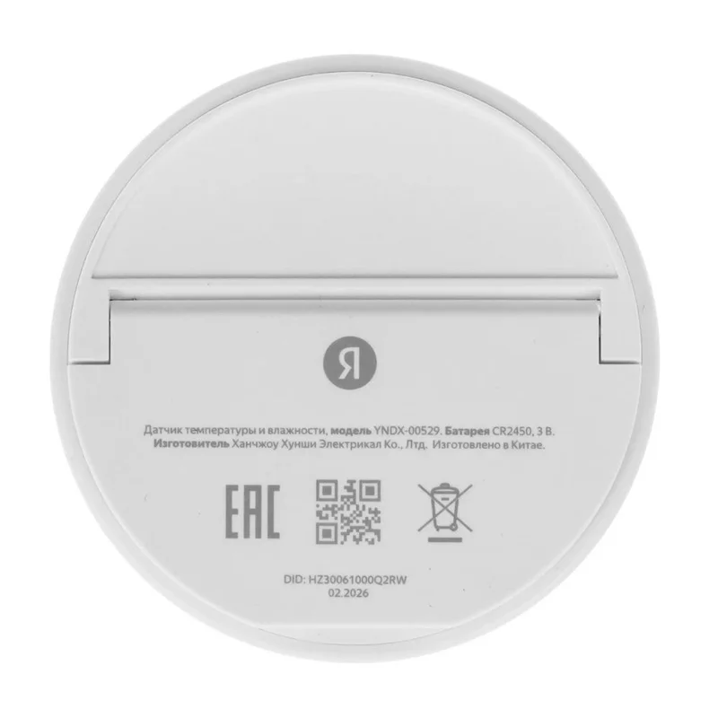 Датчик температуры и влажности Яндекс (YNDX-00529) 2